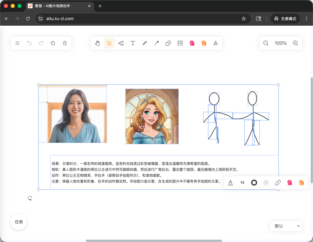 Opentu AI 图片生成工作台截图
