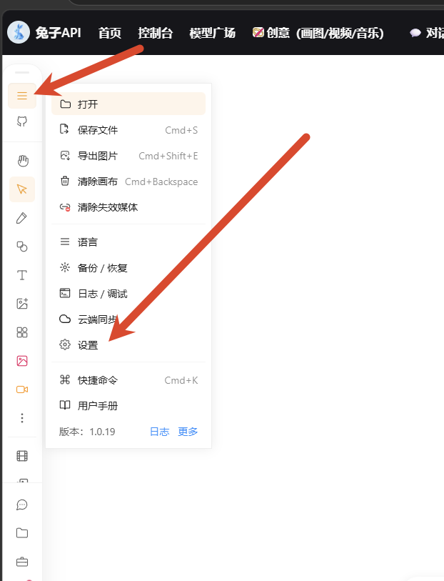 从左侧菜单进入设置