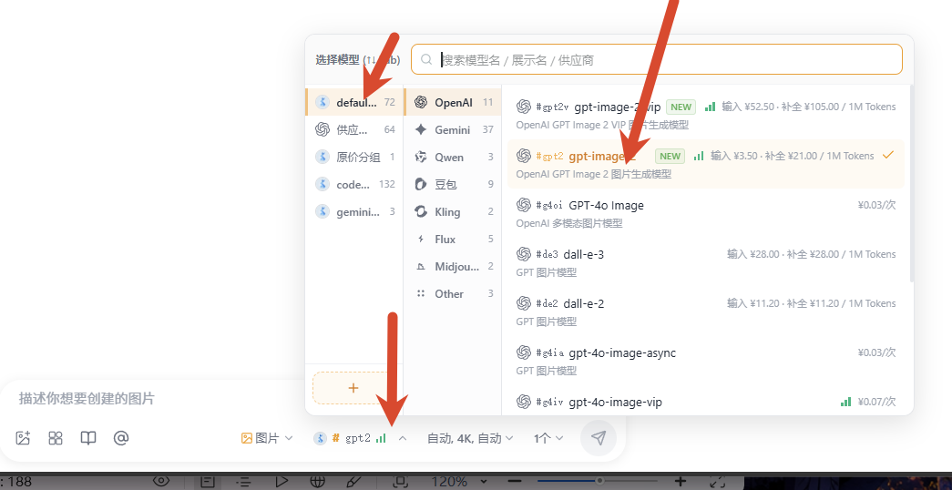 选择模型并点击添加模型